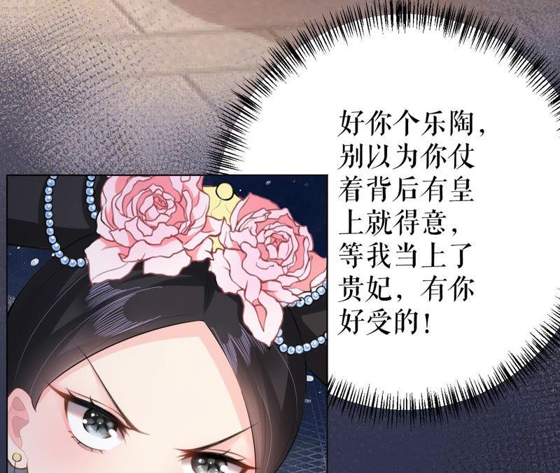 郡主稳住，人设不能崩！26话 你叫朕什么？