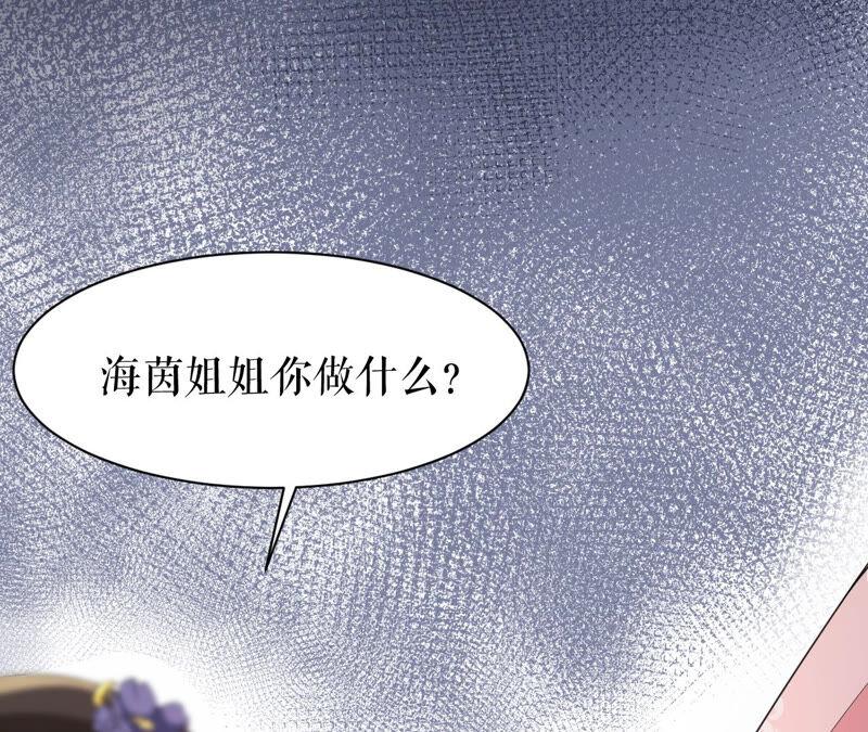 郡主稳住，人设不能崩！26话 你叫朕什么？