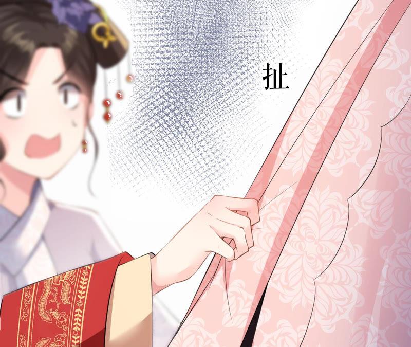 郡主稳住，人设不能崩！26话 你叫朕什么？