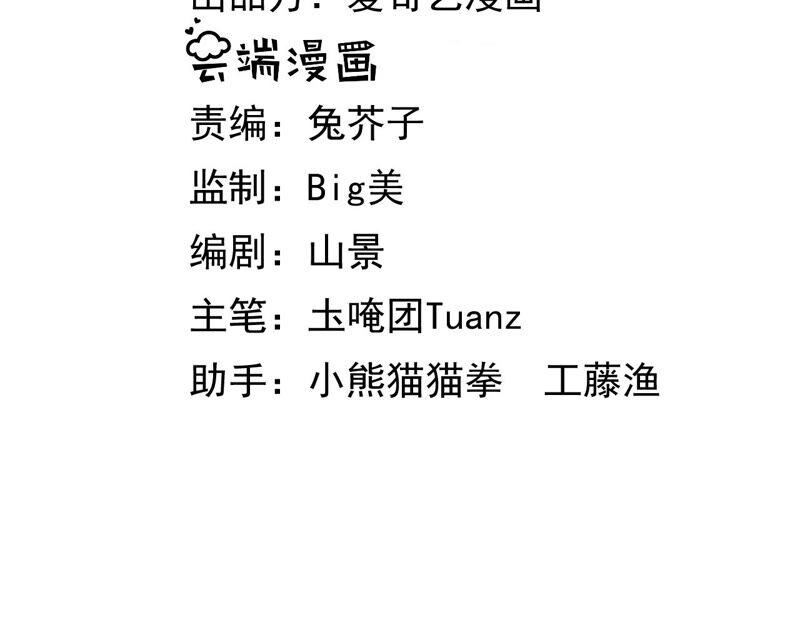 郡主稳住，人设不能崩！26话 你叫朕什么？