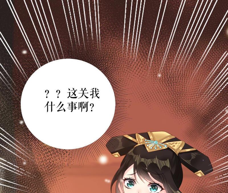 郡主稳住，人设不能崩！26话 你叫朕什么？