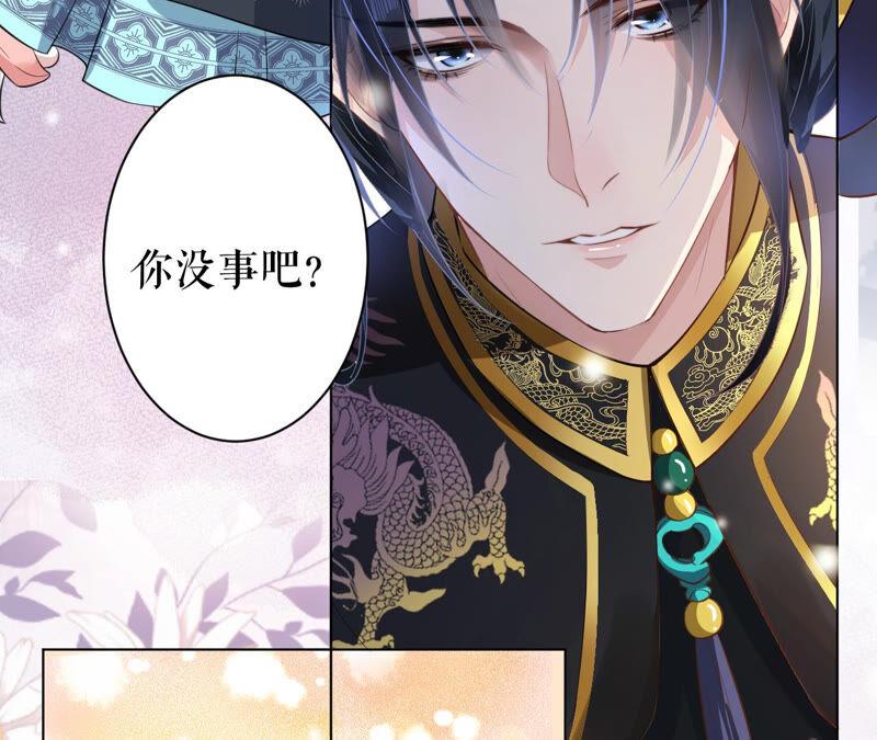 郡主稳住，人设不能崩！26话 你叫朕什么？