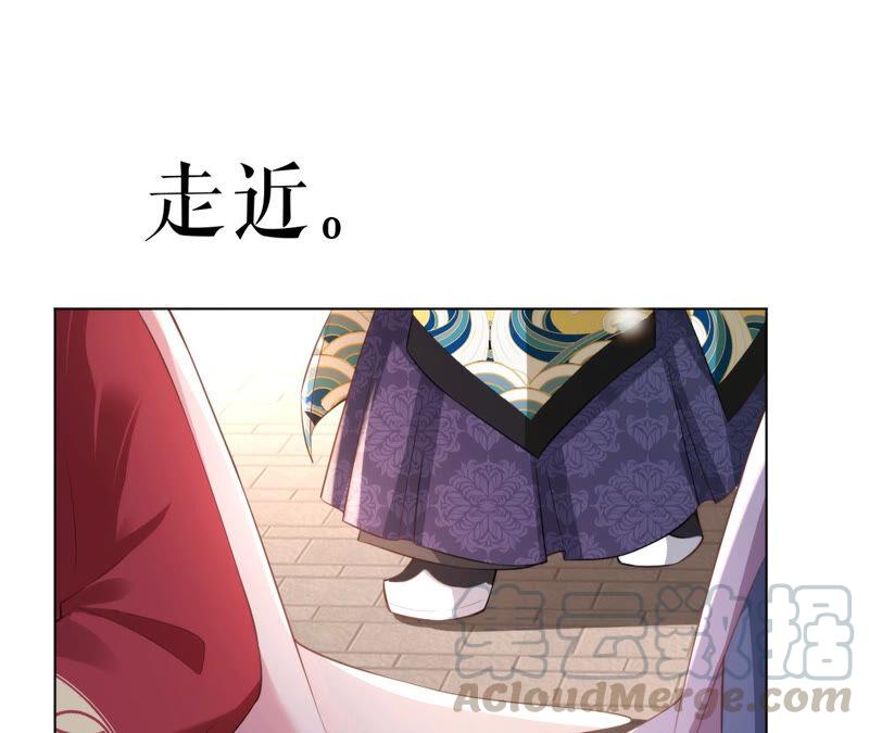 郡主稳住，人设不能崩！26话 你叫朕什么？