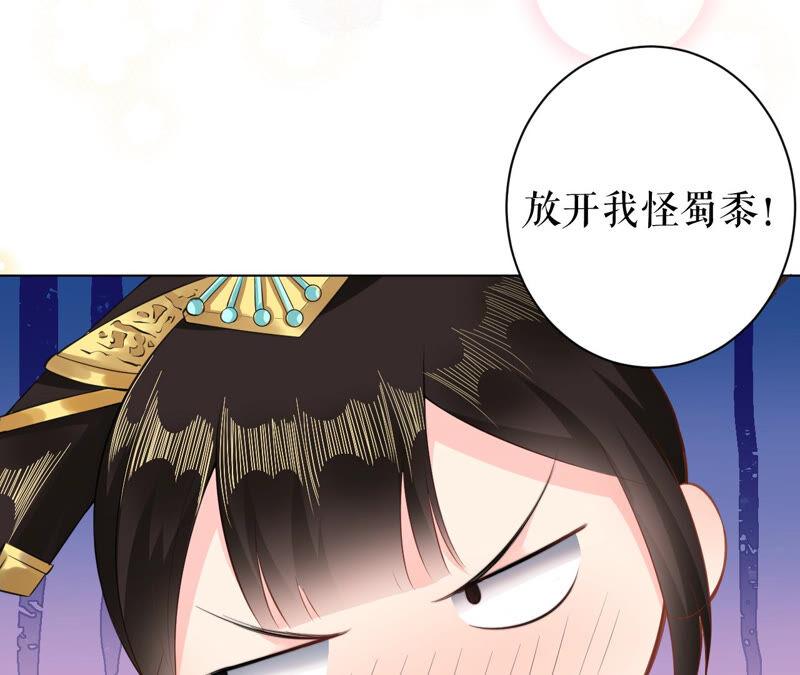 郡主稳住，人设不能崩！26话 你叫朕什么？