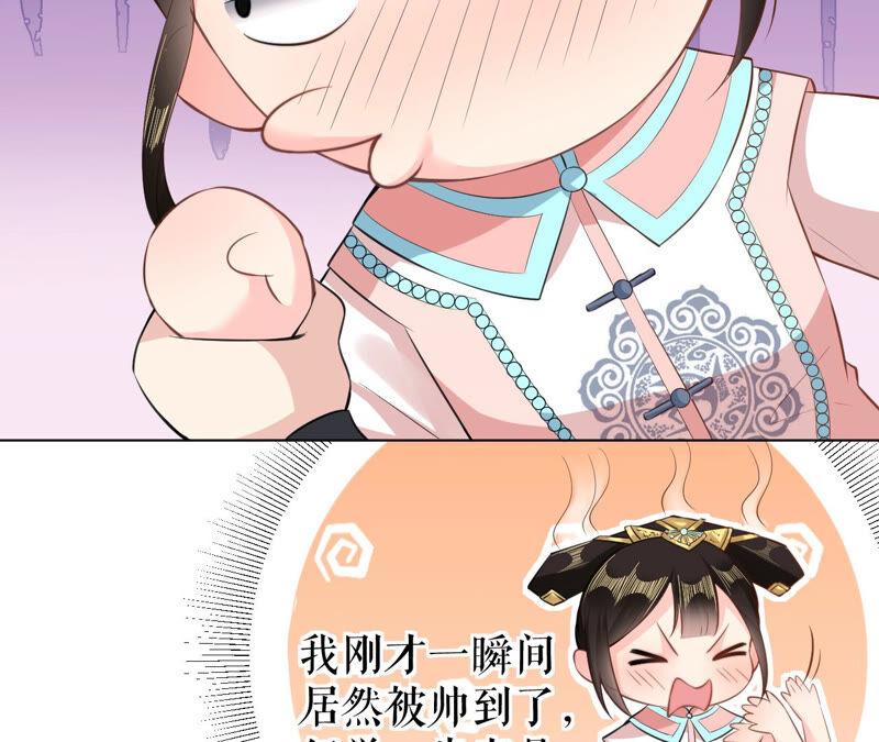 郡主稳住，人设不能崩！26话 你叫朕什么？