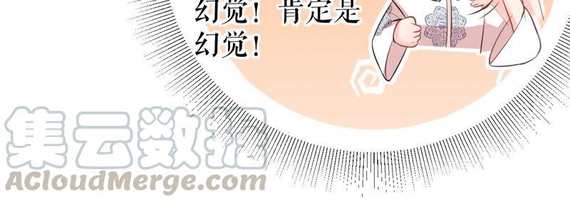 郡主稳住，人设不能崩！26话 你叫朕什么？