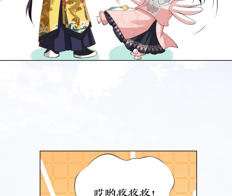 郡主稳住，人设不能崩！26话 你叫朕什么？