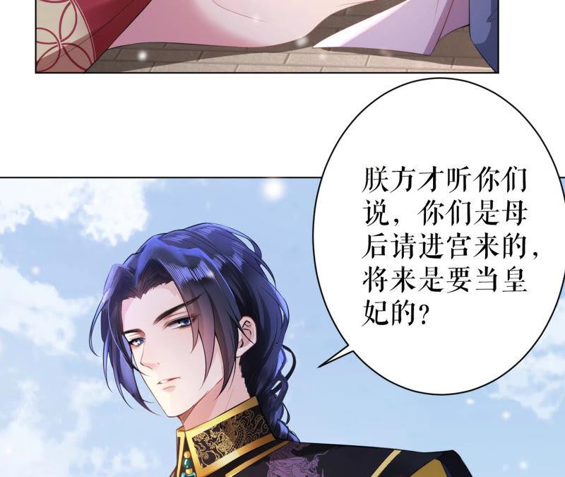 郡主稳住，人设不能崩！26话 你叫朕什么？