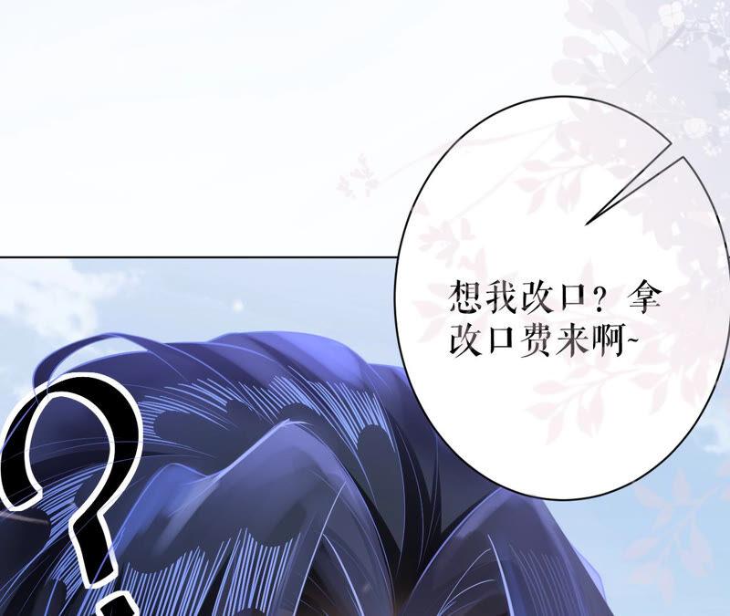 郡主稳住，人设不能崩！26话 你叫朕什么？
