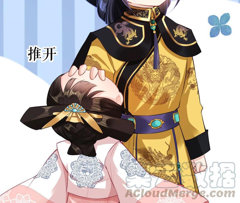 郡主稳住，人设不能崩！26话 你叫朕什么？