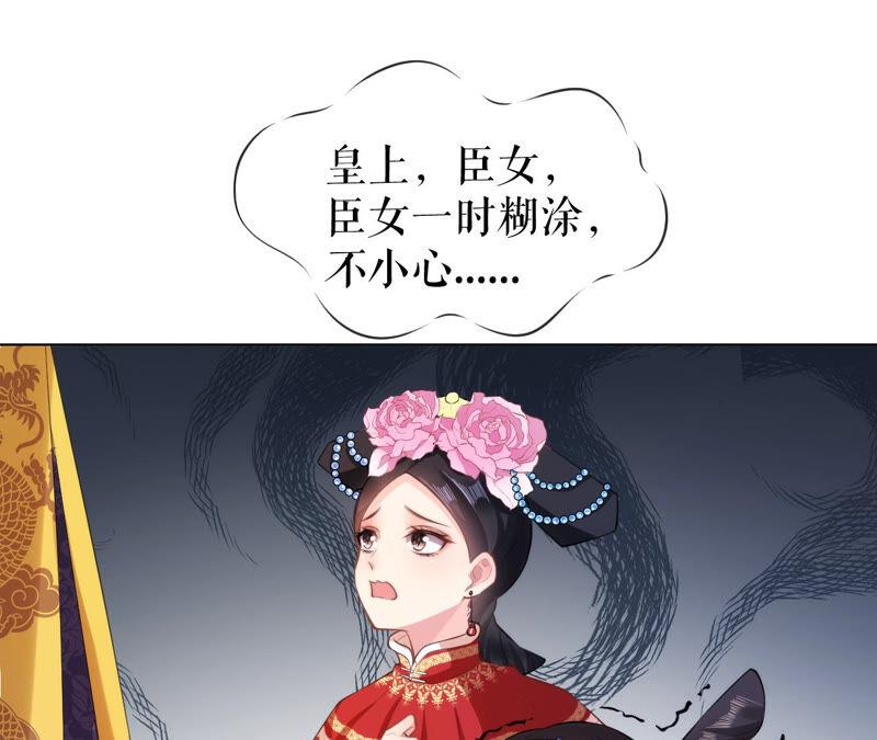 郡主稳住，人设不能崩！26话 你叫朕什么？