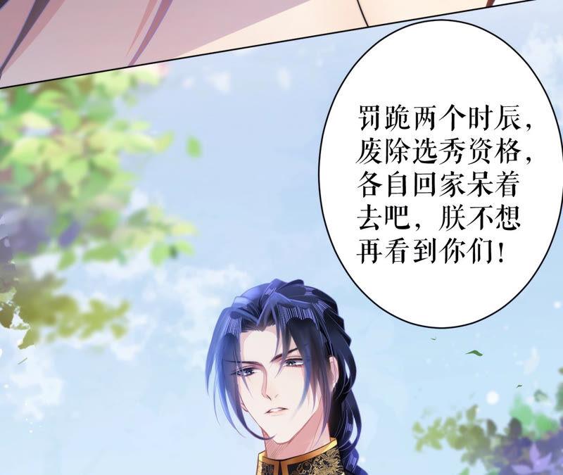 郡主稳住，人设不能崩！26话 你叫朕什么？