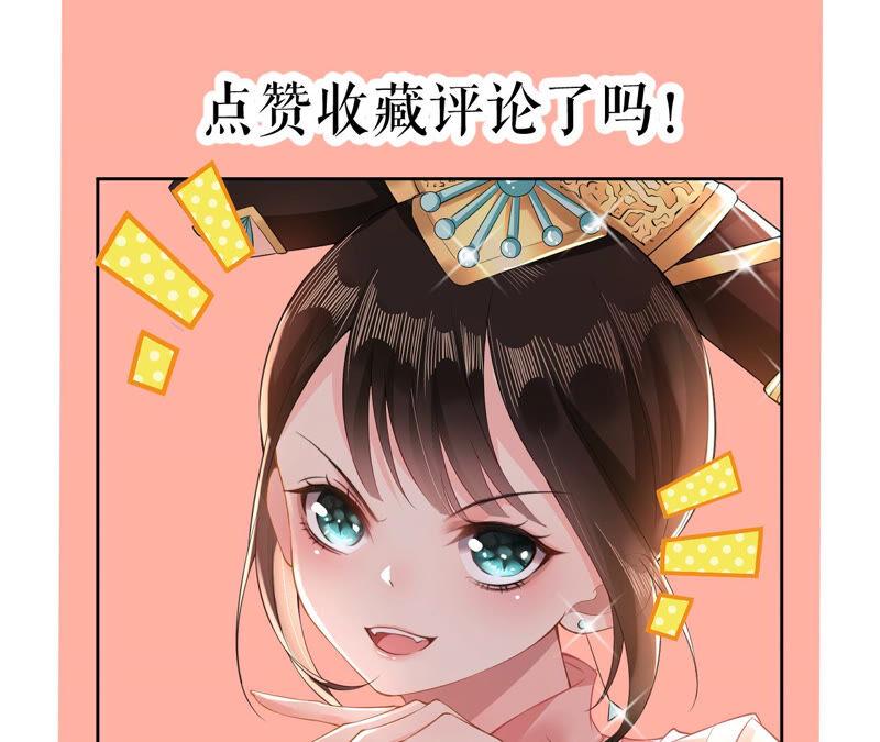 郡主稳住，人设不能崩！26话 你叫朕什么？