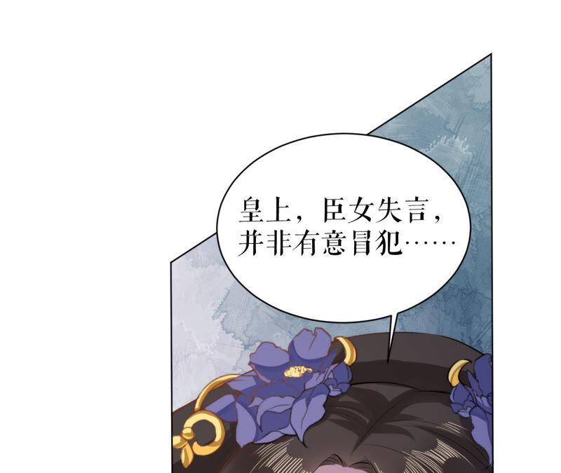 郡主稳住，人设不能崩！26话 你叫朕什么？
