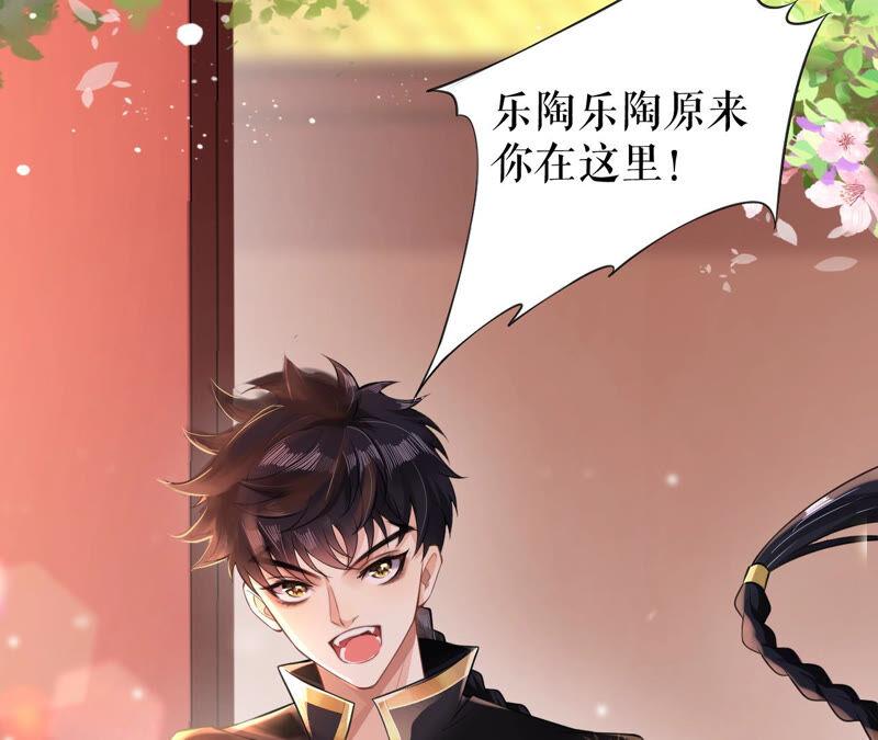 郡主稳住，人设不能崩！27话 救场如救火