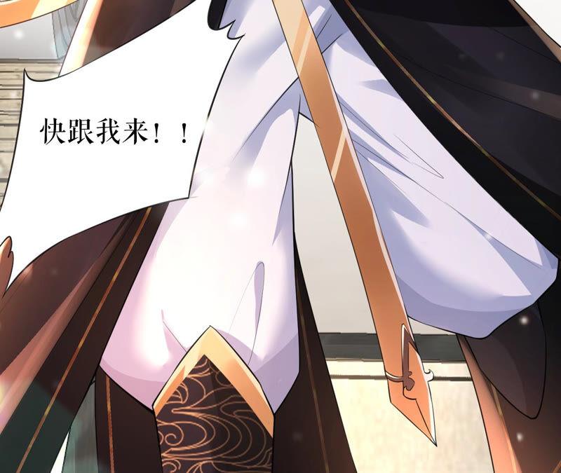 郡主稳住，人设不能崩！27话 救场如救火