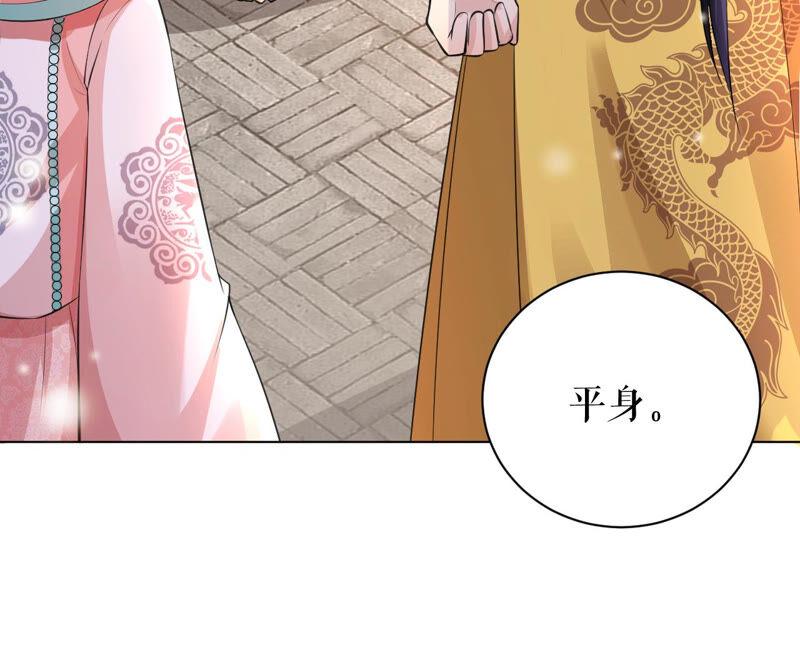 郡主稳住，人设不能崩！27话 救场如救火