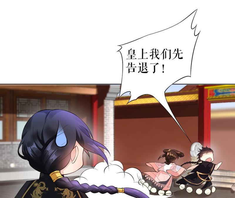 郡主稳住，人设不能崩！27话 救场如救火