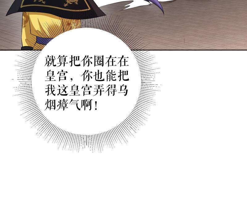 郡主稳住，人设不能崩！27话 救场如救火