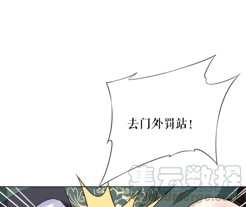郡主稳住，人设不能崩！27话 救场如救火