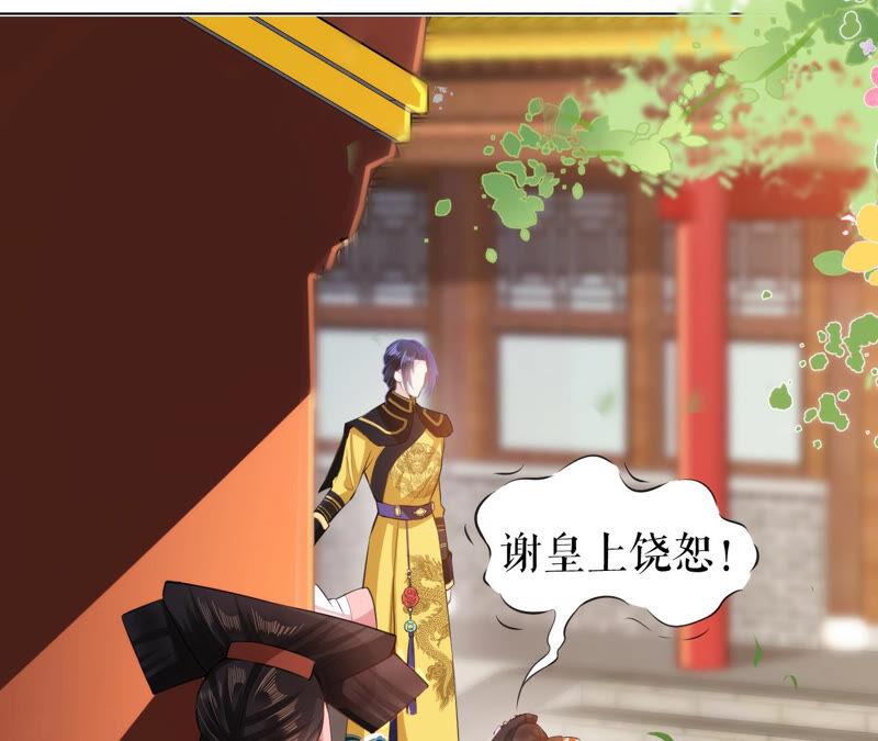 郡主稳住，人设不能崩！27话 救场如救火