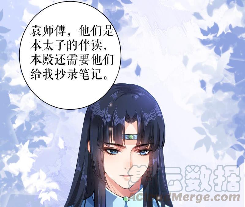 郡主稳住，人设不能崩！27话 救场如救火