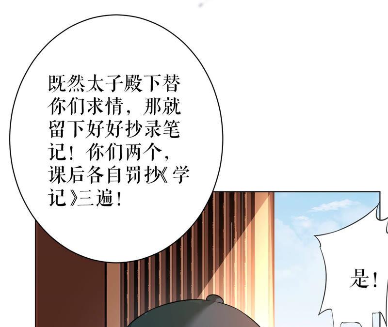 郡主稳住，人设不能崩！27话 救场如救火