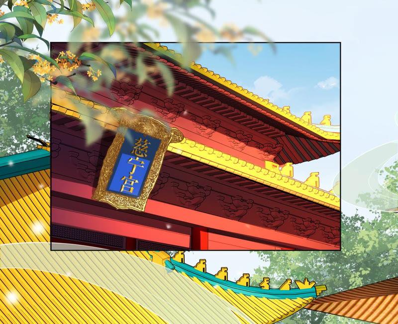 郡主稳住，人设不能崩！27话 救场如救火