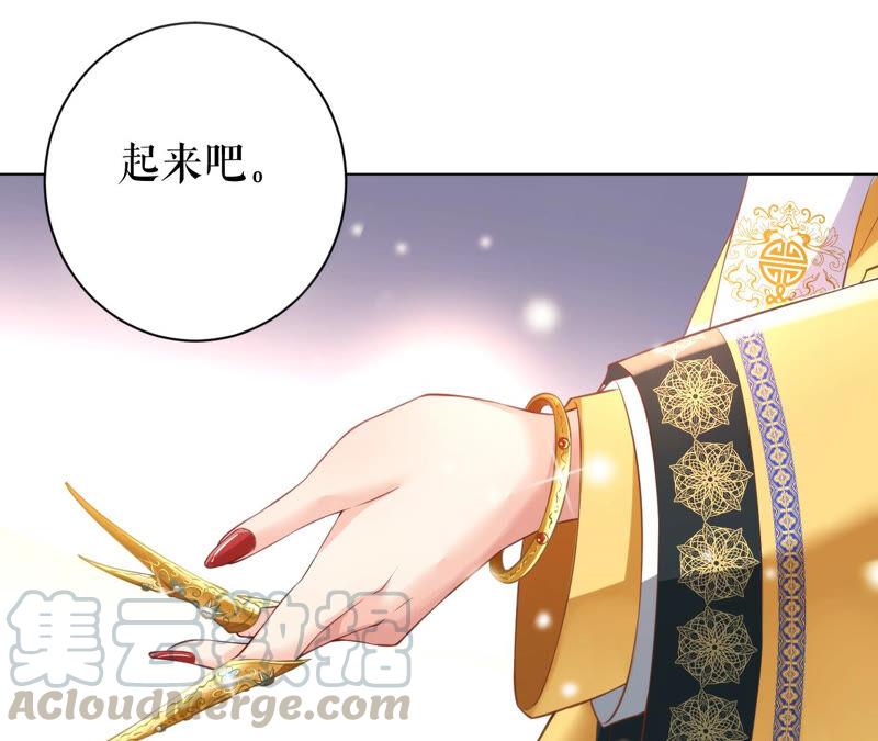 郡主稳住，人设不能崩！27话 救场如救火