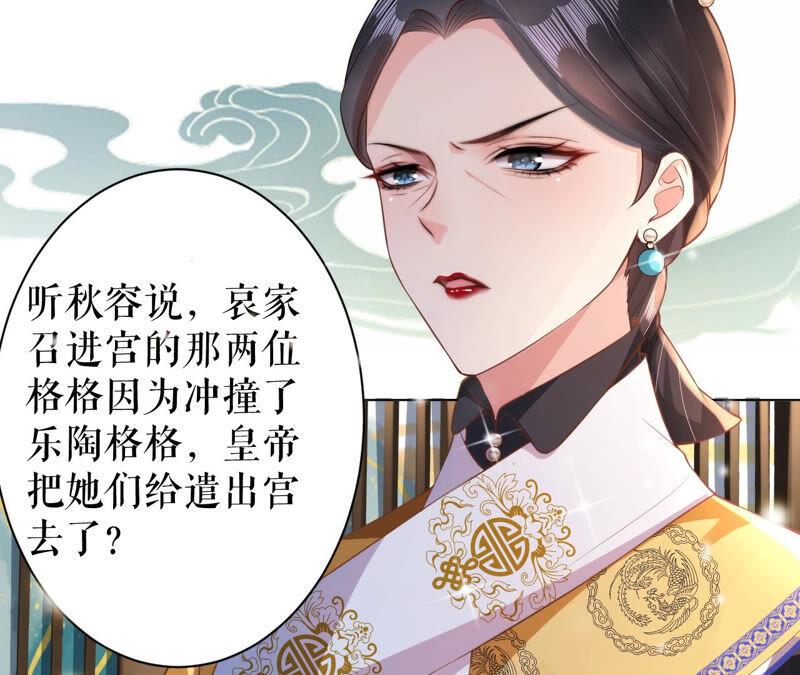 郡主稳住，人设不能崩！27话 救场如救火