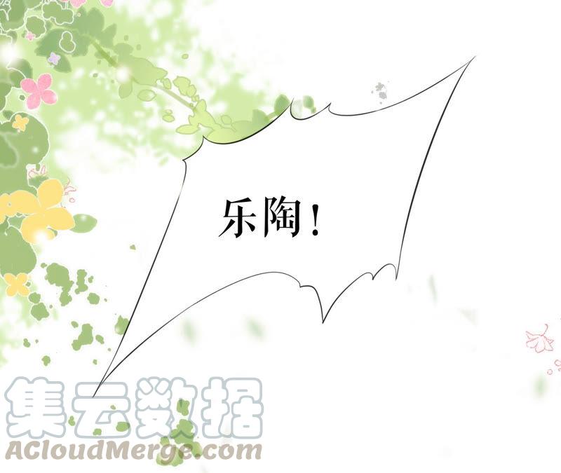 郡主稳住，人设不能崩！27话 救场如救火