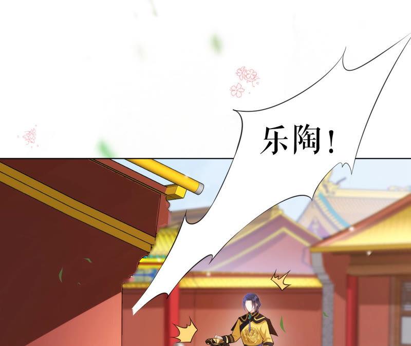 郡主稳住，人设不能崩！27话 救场如救火