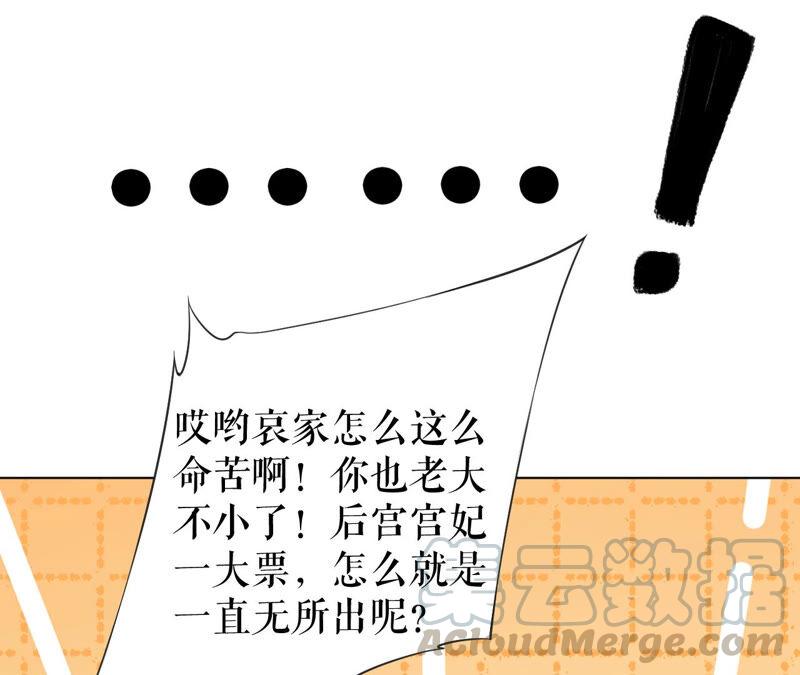 郡主稳住，人设不能崩！28话 她的腰