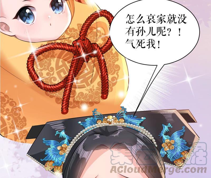 郡主稳住，人设不能崩！28话 她的腰