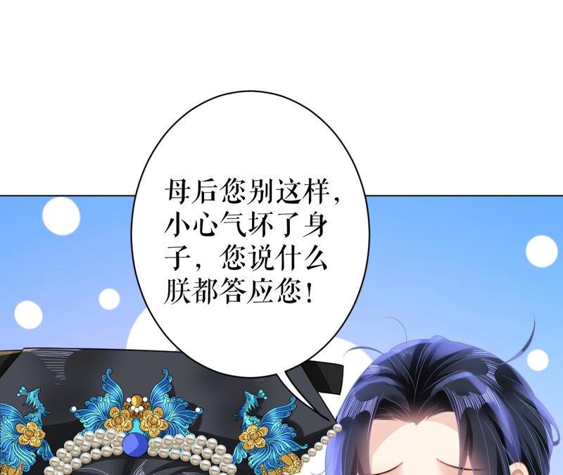 郡主稳住，人设不能崩！28话 她的腰