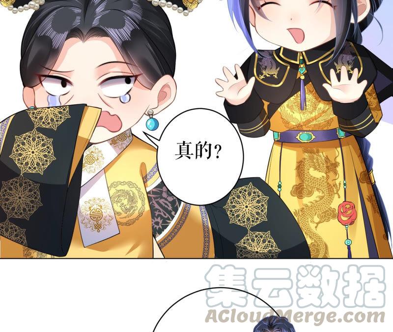 郡主稳住，人设不能崩！28话 她的腰