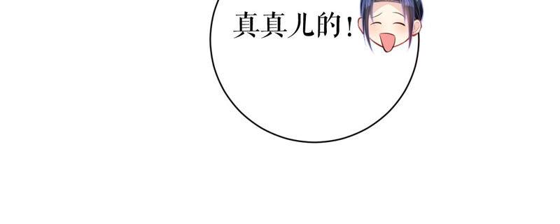 郡主稳住，人设不能崩！28话 她的腰
