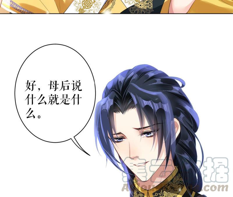 郡主稳住，人设不能崩！28话 她的腰