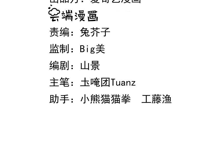 郡主稳住，人设不能崩！28话 她的腰