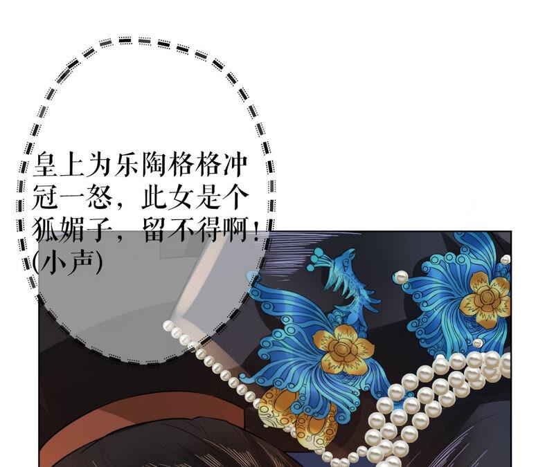 郡主稳住，人设不能崩！28话 她的腰
