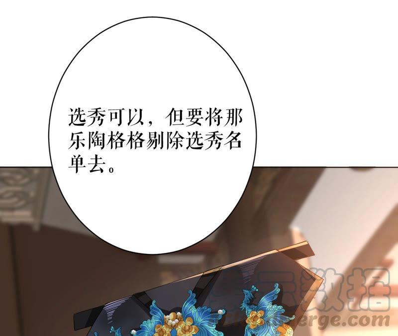 郡主稳住，人设不能崩！28话 她的腰