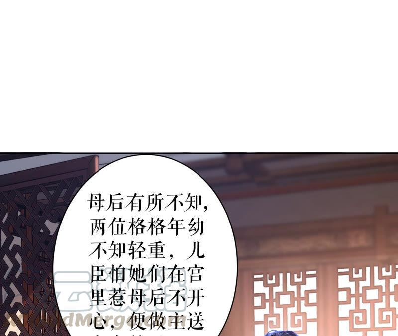 郡主稳住，人设不能崩！28话 她的腰