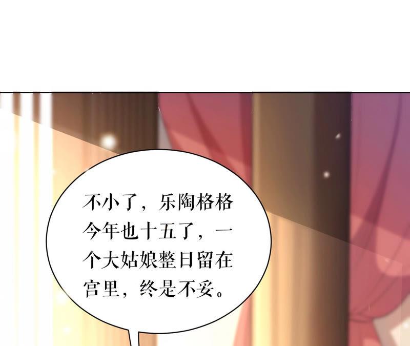 郡主稳住，人设不能崩！28话 她的腰