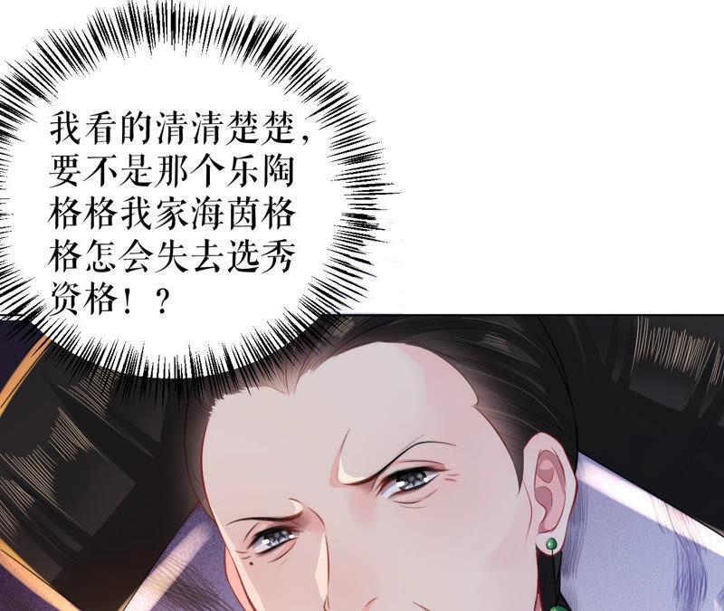 郡主稳住，人设不能崩！28话 她的腰