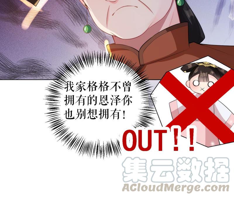 郡主稳住，人设不能崩！28话 她的腰