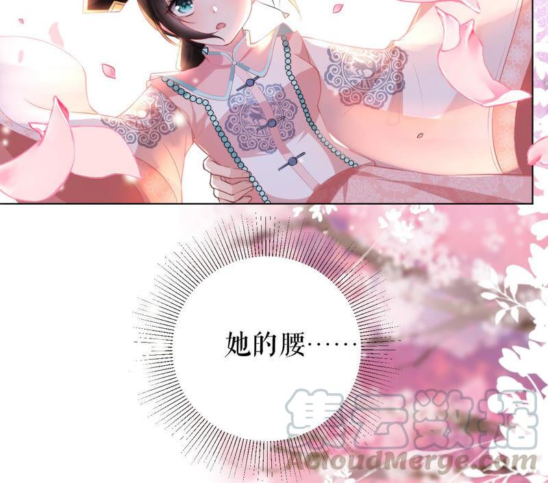 郡主稳住，人设不能崩！28话 她的腰