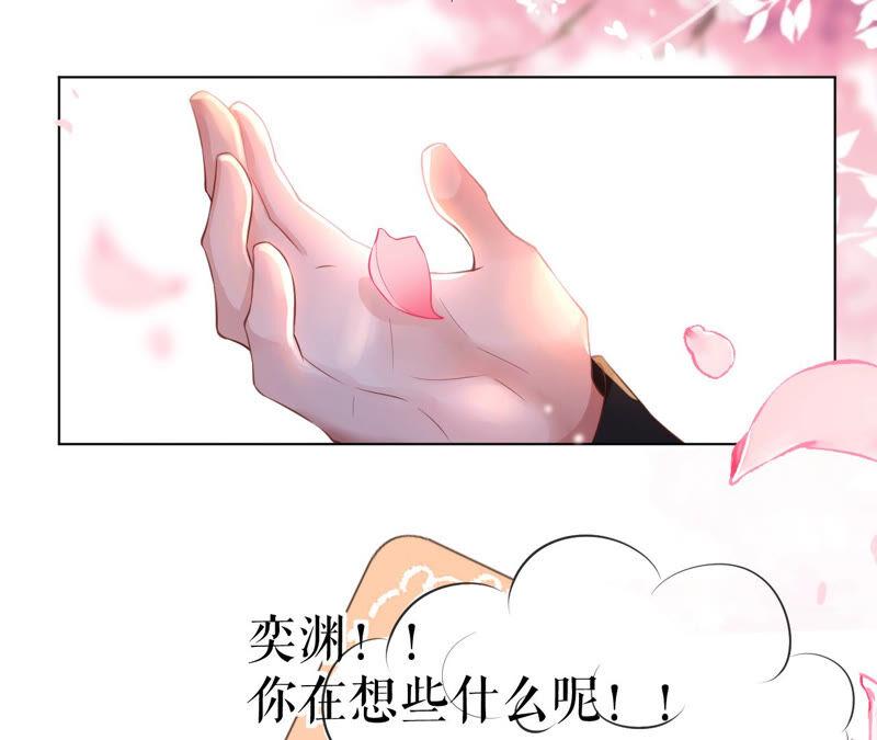 郡主稳住，人设不能崩！28话 她的腰