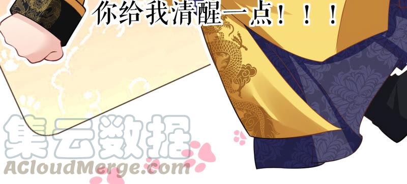 郡主稳住，人设不能崩！28话 她的腰