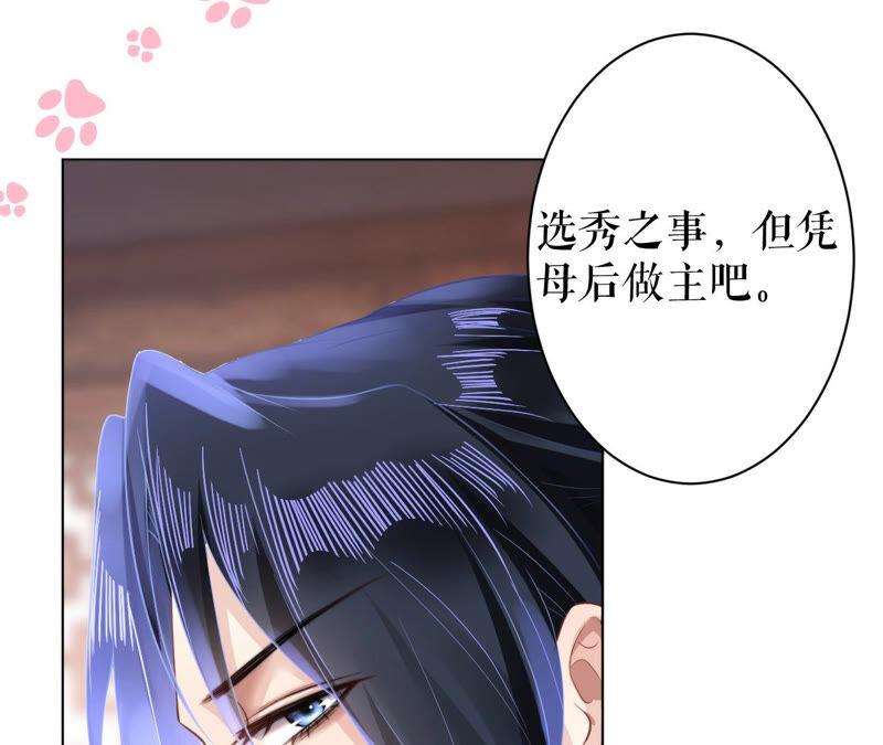 郡主稳住，人设不能崩！28话 她的腰