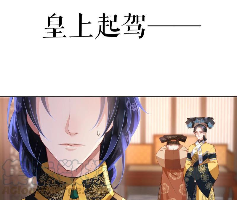 郡主稳住，人设不能崩！28话 她的腰